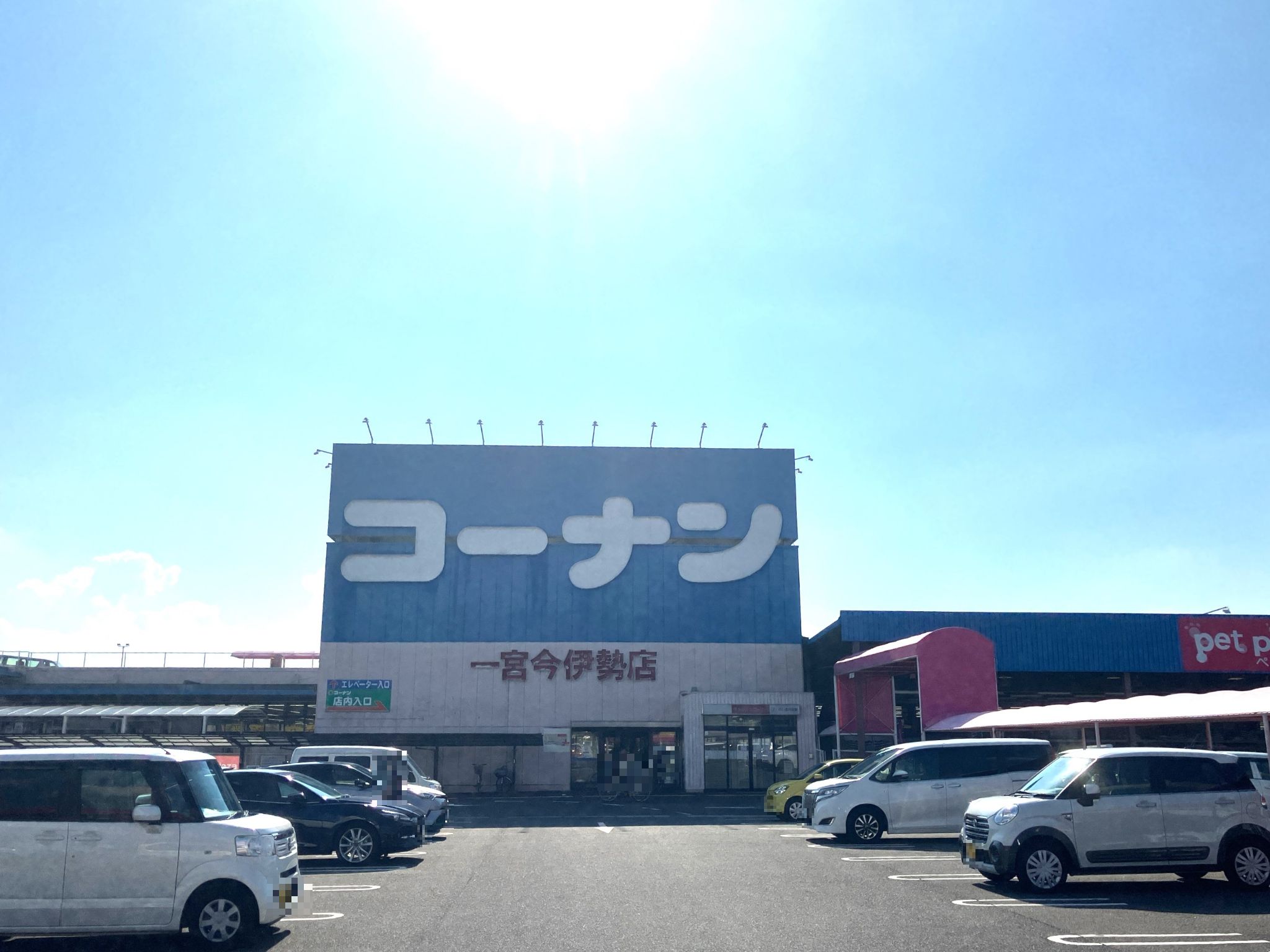 コーナン一宮今伊勢店